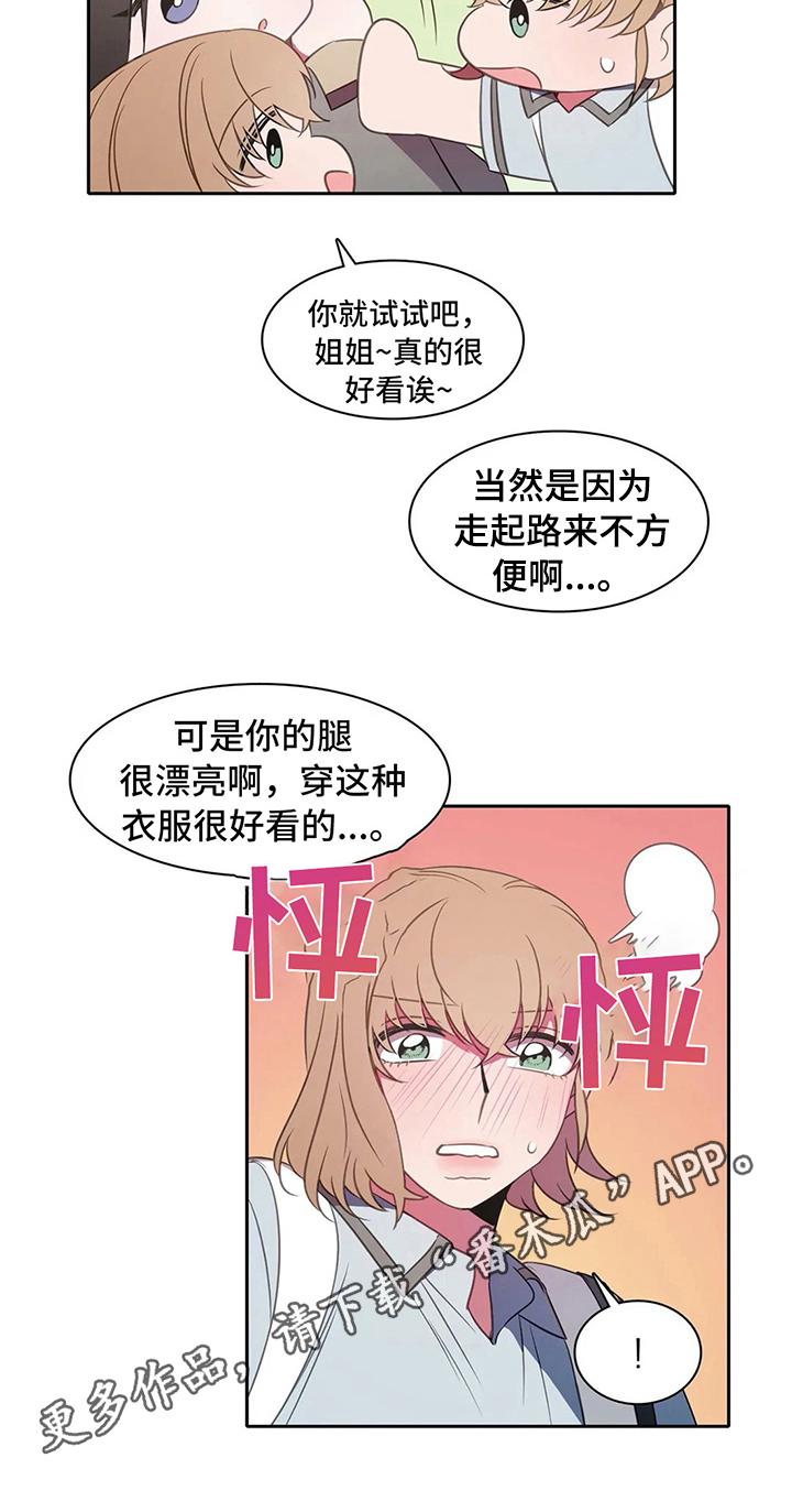 热浪游泳衣漫画,第35章：邀请1图