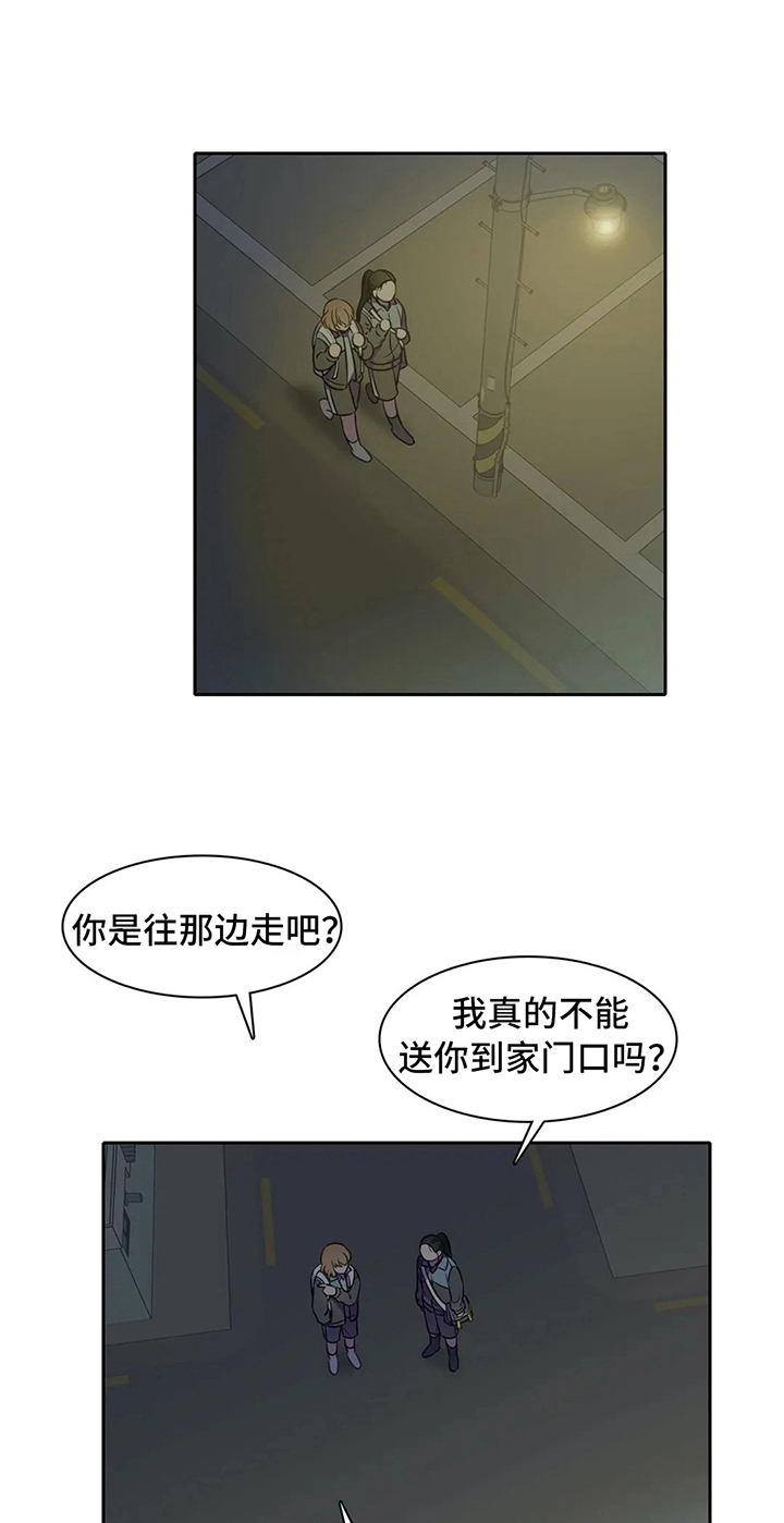 热浪游泳俱乐部门票漫画,第38章：心动的感觉2图