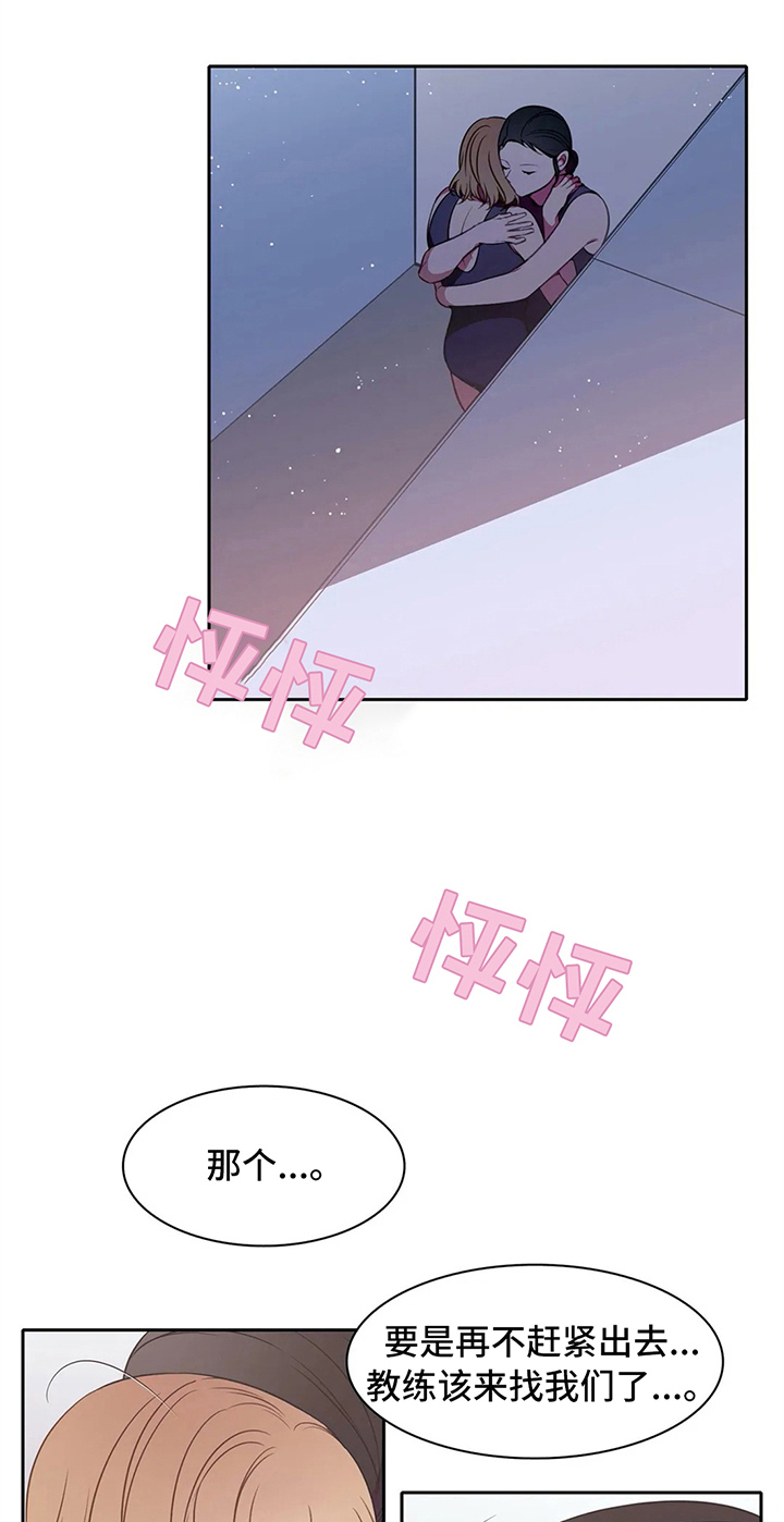 热血世界漫画,第38章：心动的感觉2图