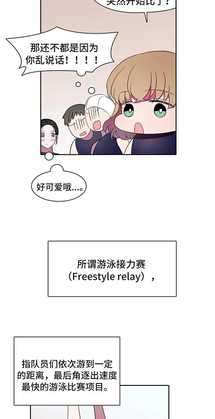 热浪游泳漫画,第28章：比试1图