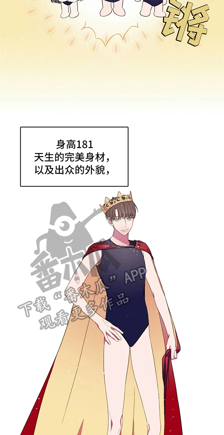 热浪游泳馆怎么样漫画,第8章：失误2图