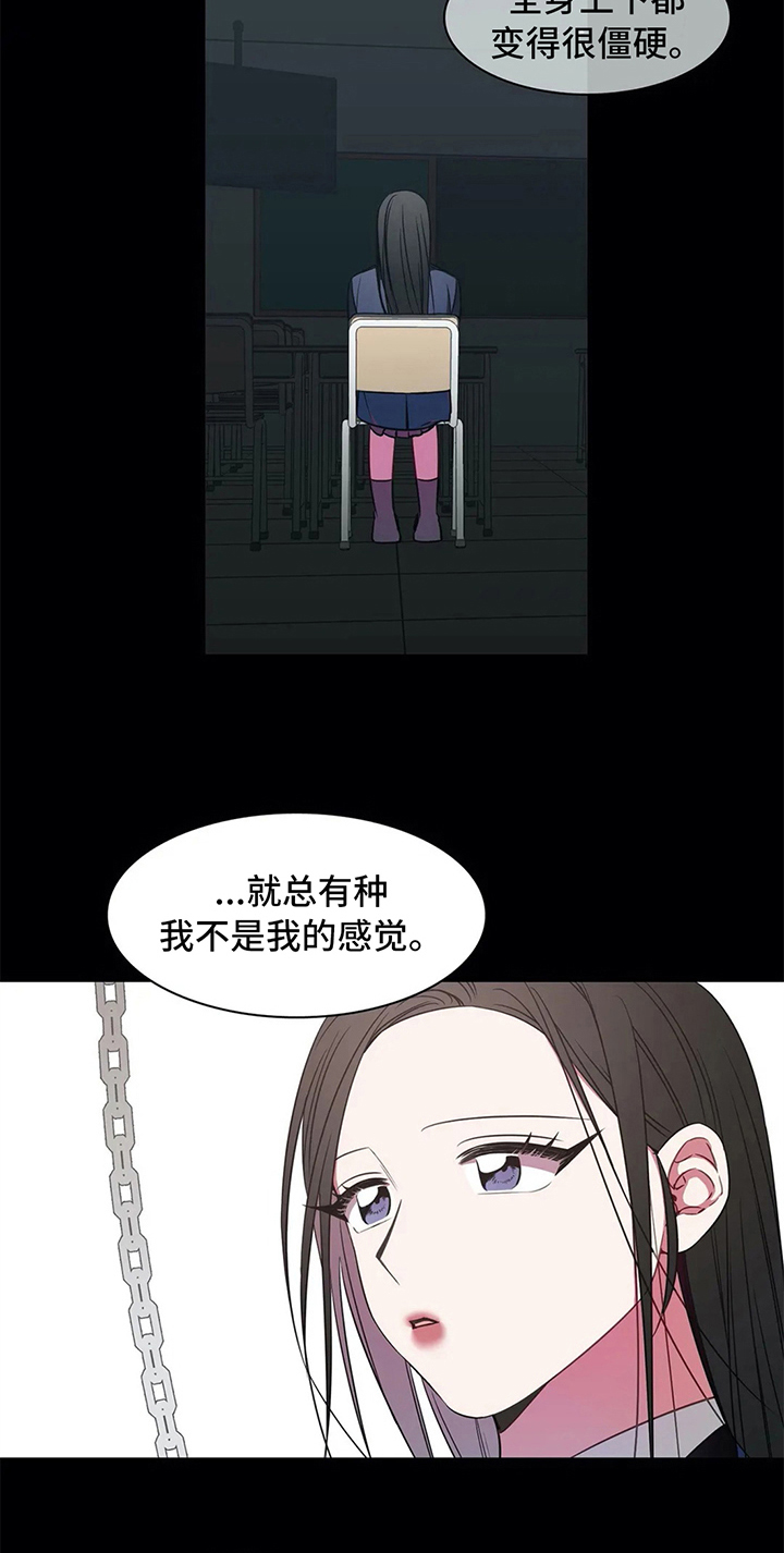 热浪游泳衣漫画,第40章：相遇2图