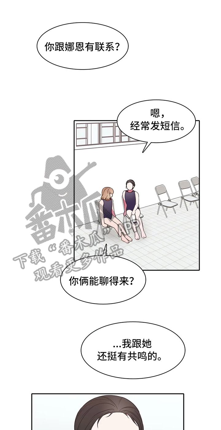 热浪游泳培训中心地址漫画,第38章：心动的感觉1图