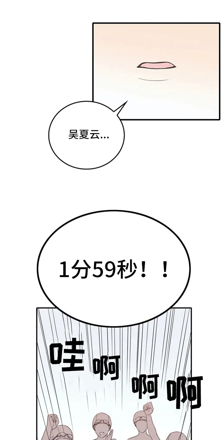 热浪游泳衣漫画,第3章：命运1图