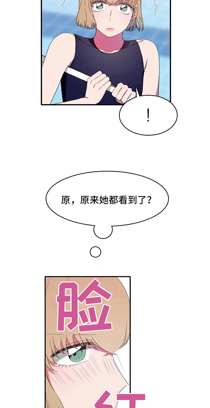 热浪游泳衣漫画,第14章：努力2图