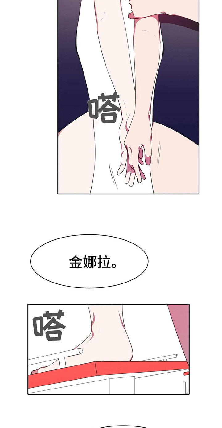 热浪游泳馆的营业时间漫画,第29章：鼓励1图