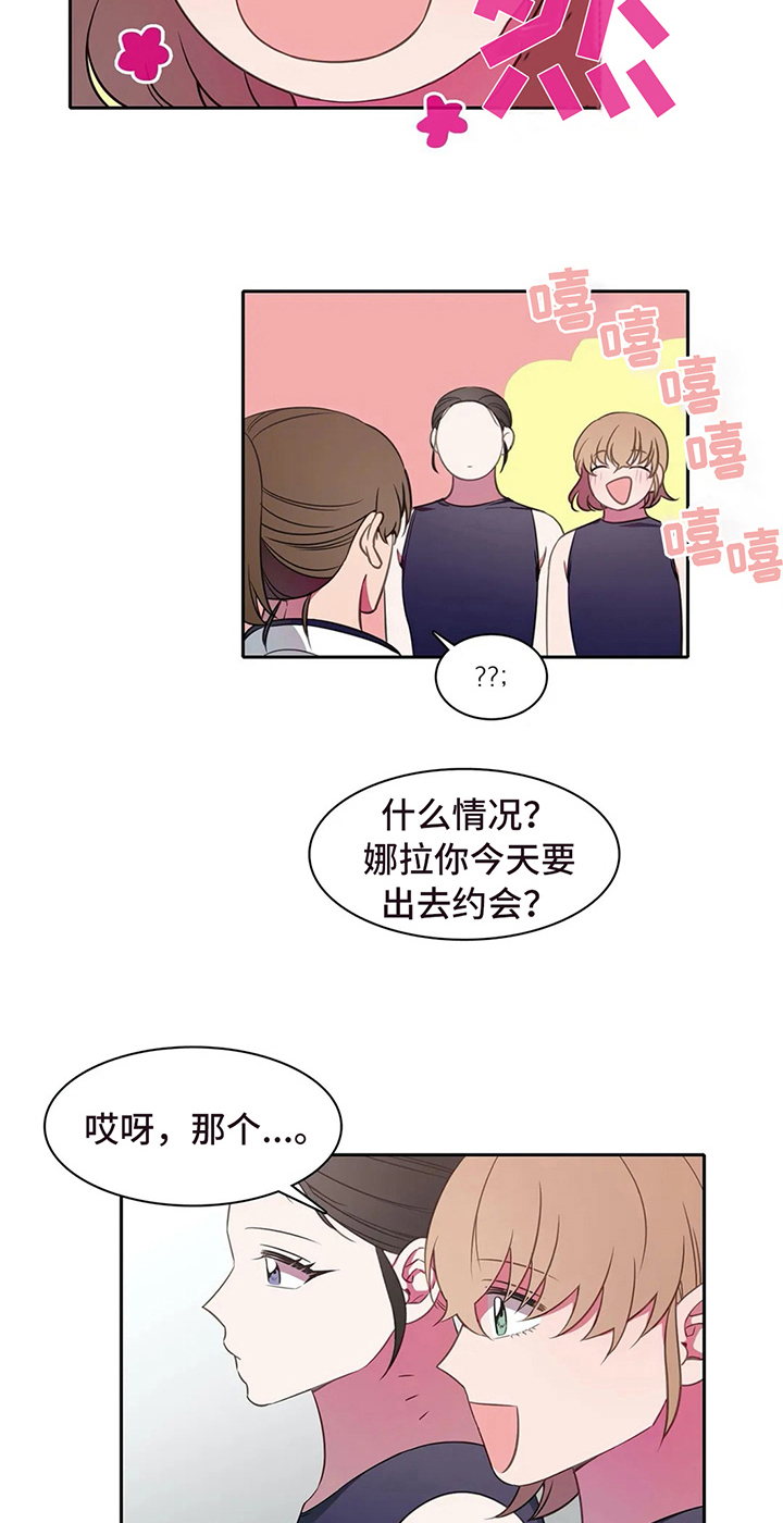 热浪游泳馆团购漫画,第34章：好心情2图