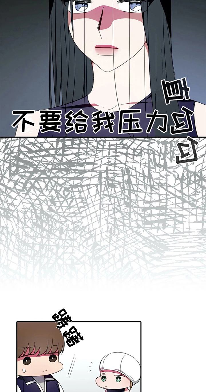 热泳动的原理漫画,第17章：状态2图