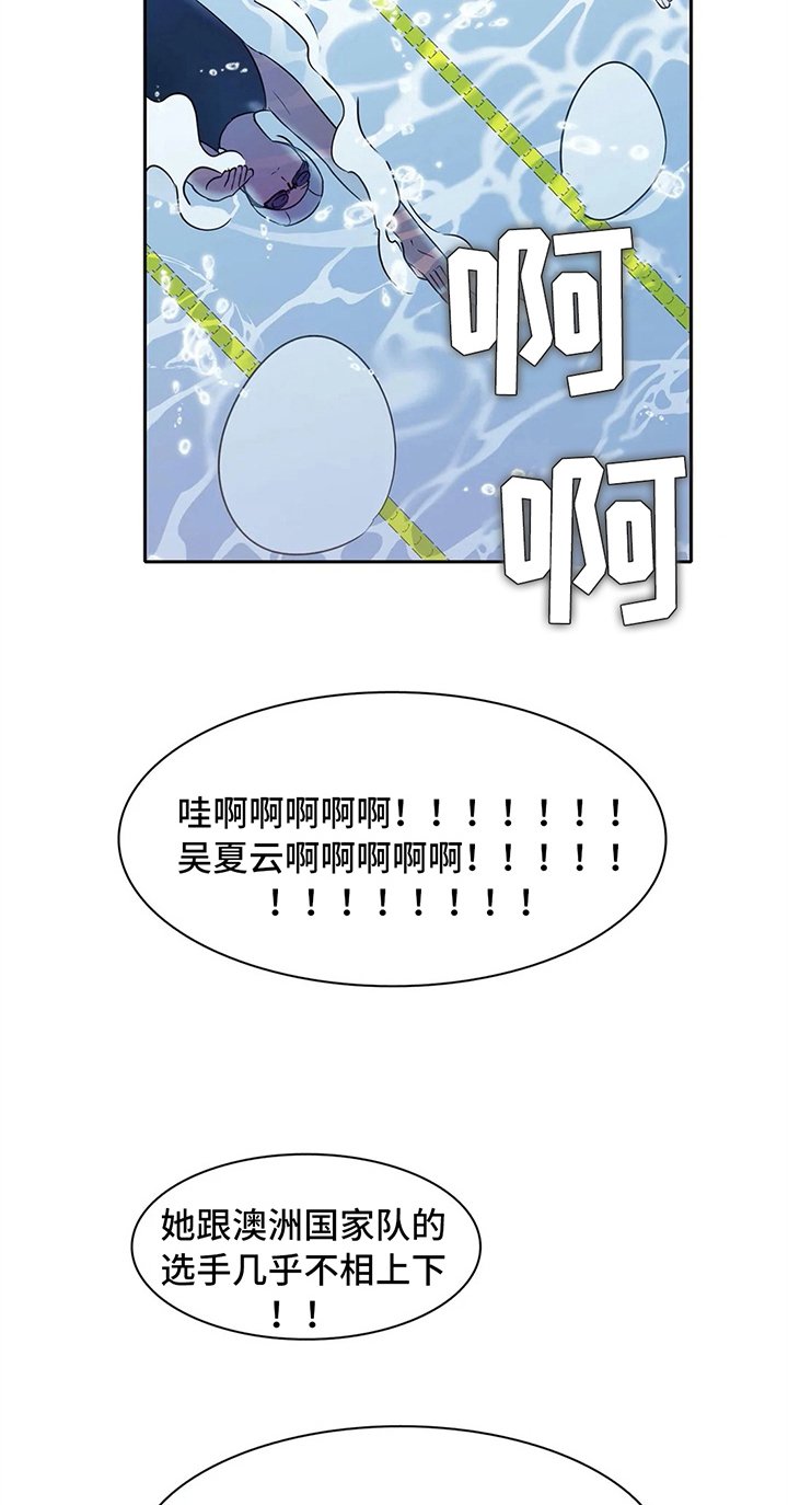 热浪游泳馆怎么样漫画,第30章：接力赛2图