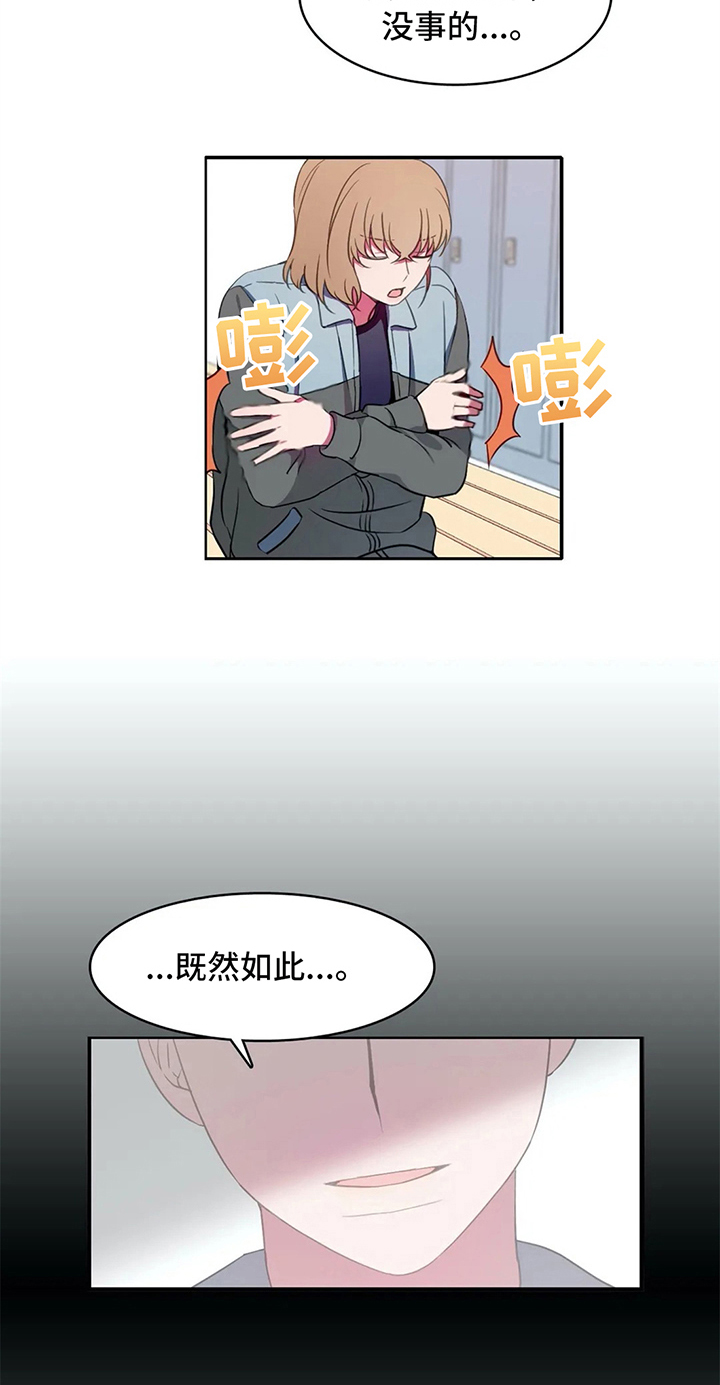 热浪游泳馆石楼漫画,第21章：选拔赛开始2图