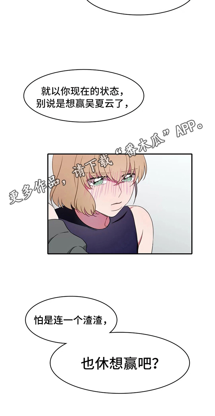 游泳热身运动漫画,第19章：关键1图