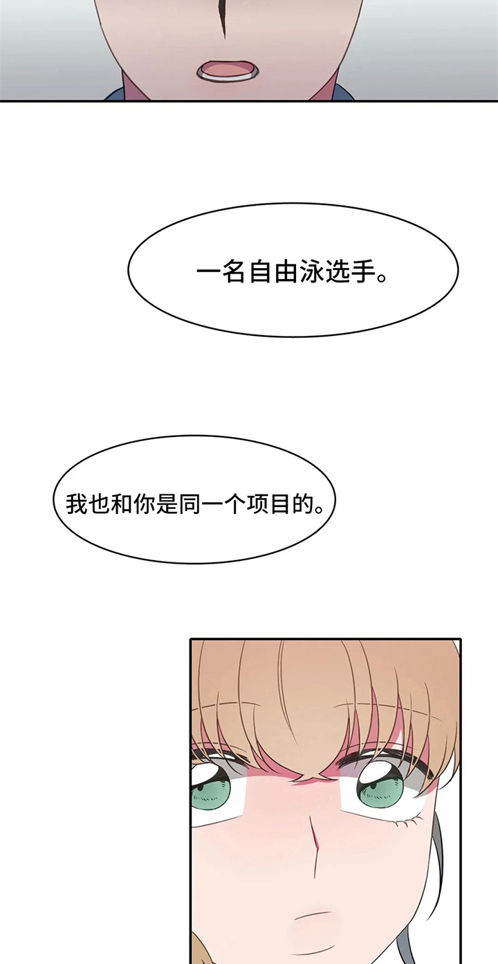 热江漫画,第19章：关键1图