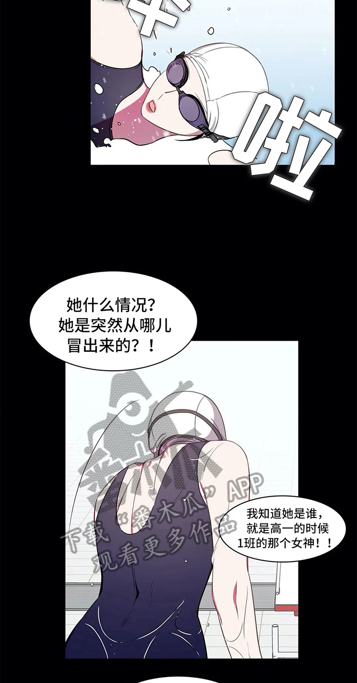 热浪游泳衣漫画,第41章：甘愿2图