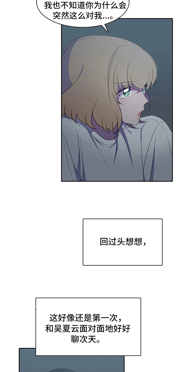 热浪游泳衣漫画,第27章：表白1图