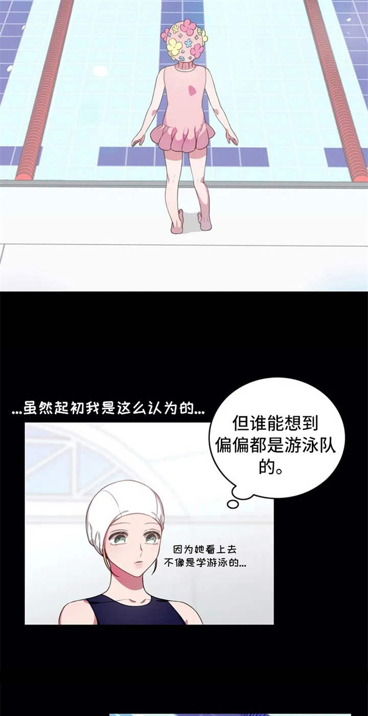 热浪游泳衣漫画,第4章：天才2图