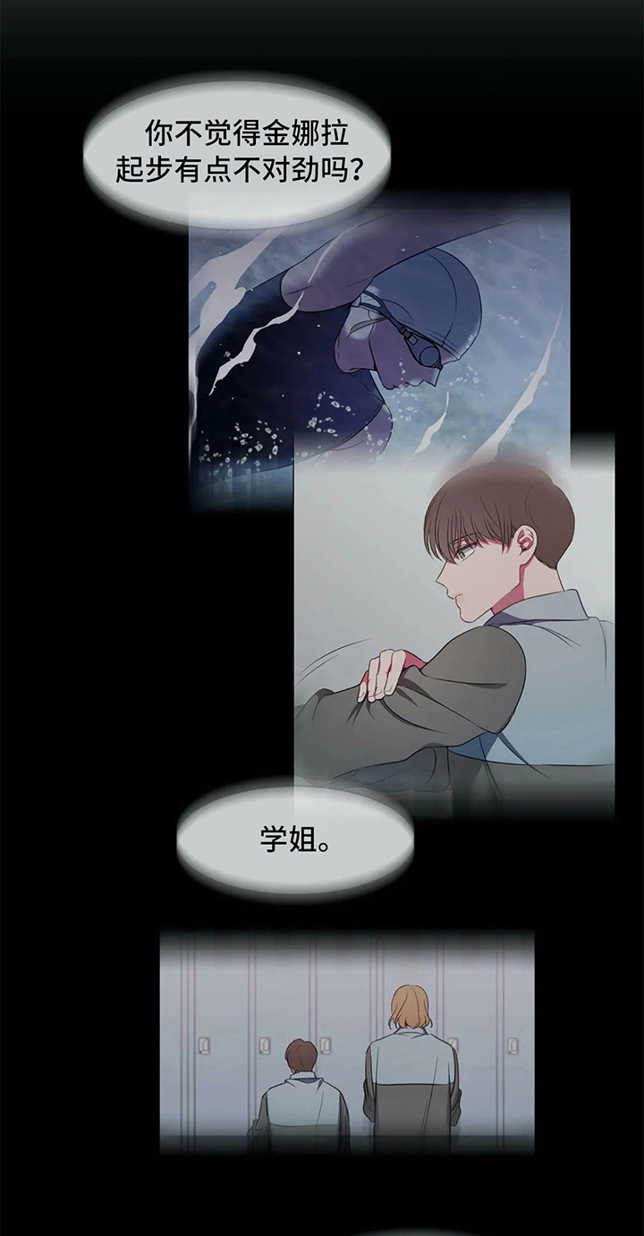 热浪游泳馆怎么样漫画,第24章：喜欢2图