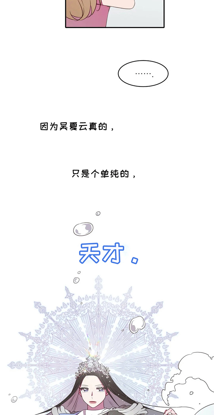 热浪游泳衣漫画,第19章：关键1图