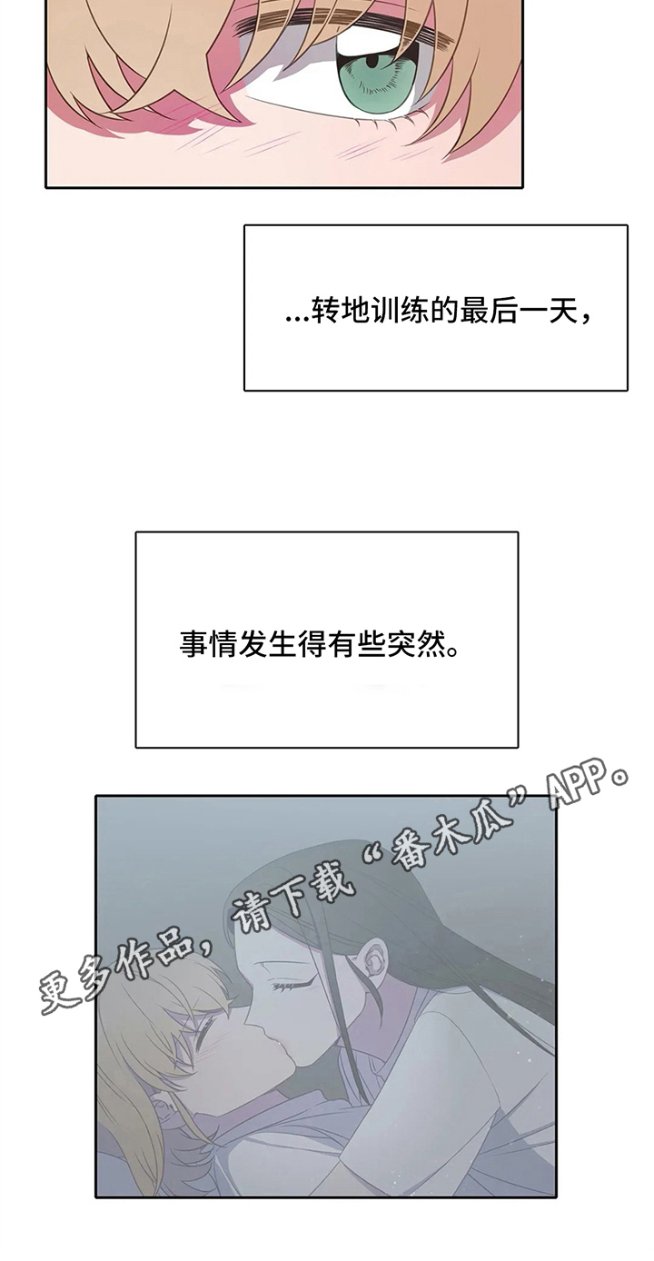 热浪林青霞漫画,第32章：没反抗2图