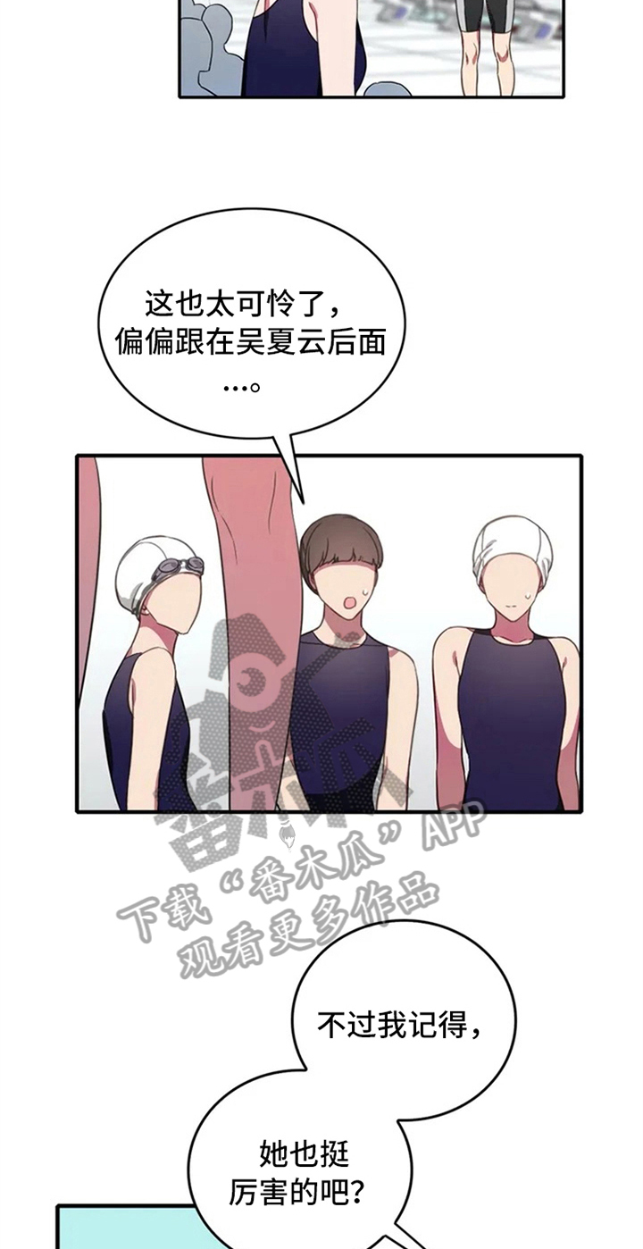 热浪视频漫画,第4章：天才2图