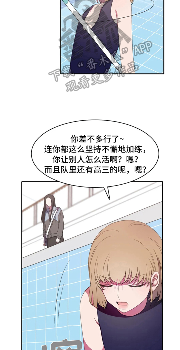 热浪游泳衣漫画,第14章：努力2图