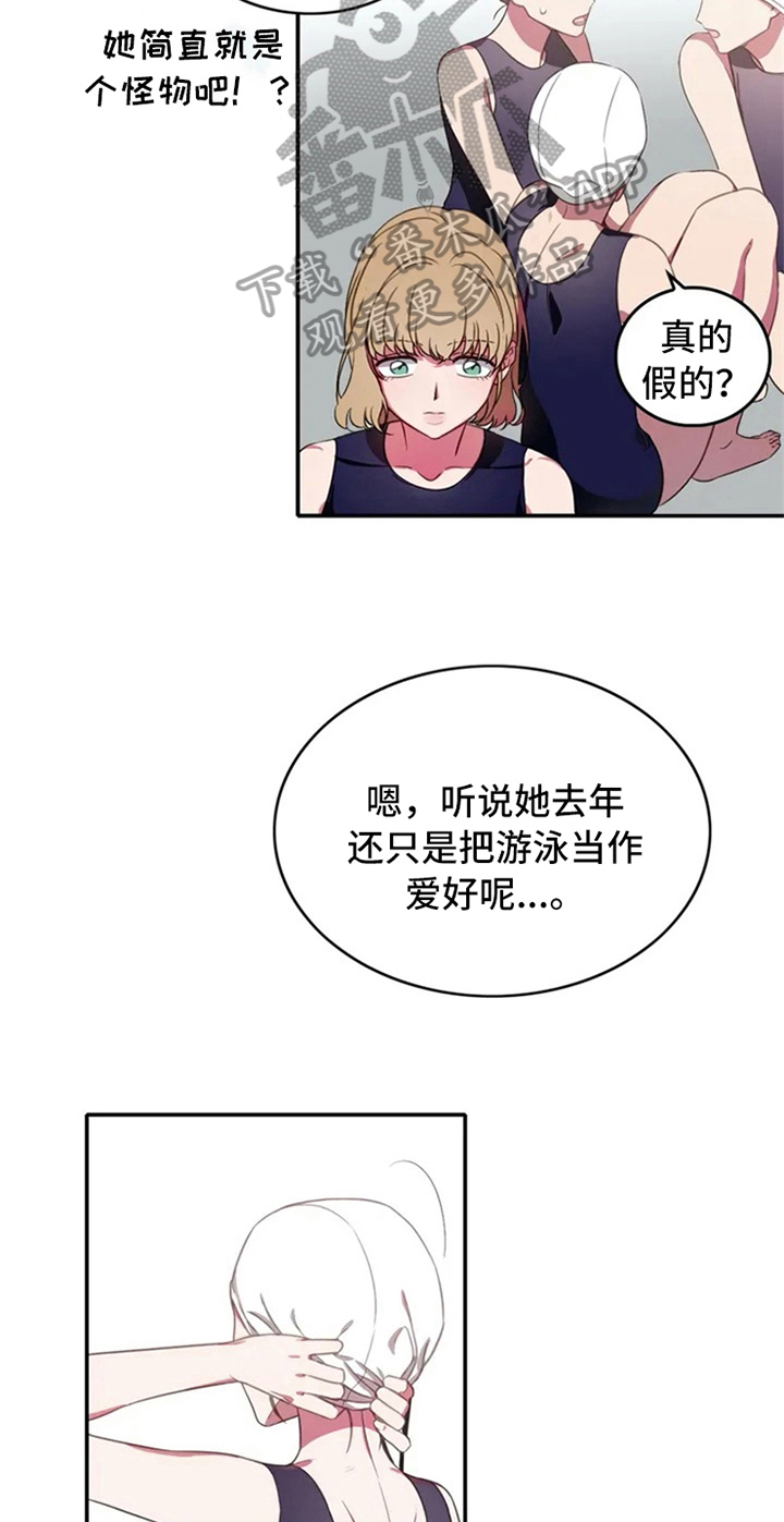 游泳热身运漫画,第4章：天才2图