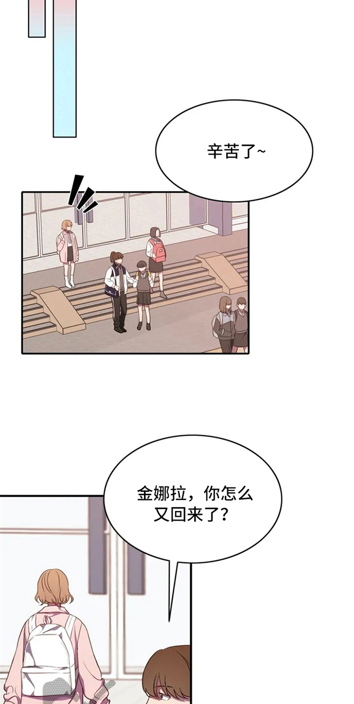 热浪游泳衣漫画,第6章：动静1图