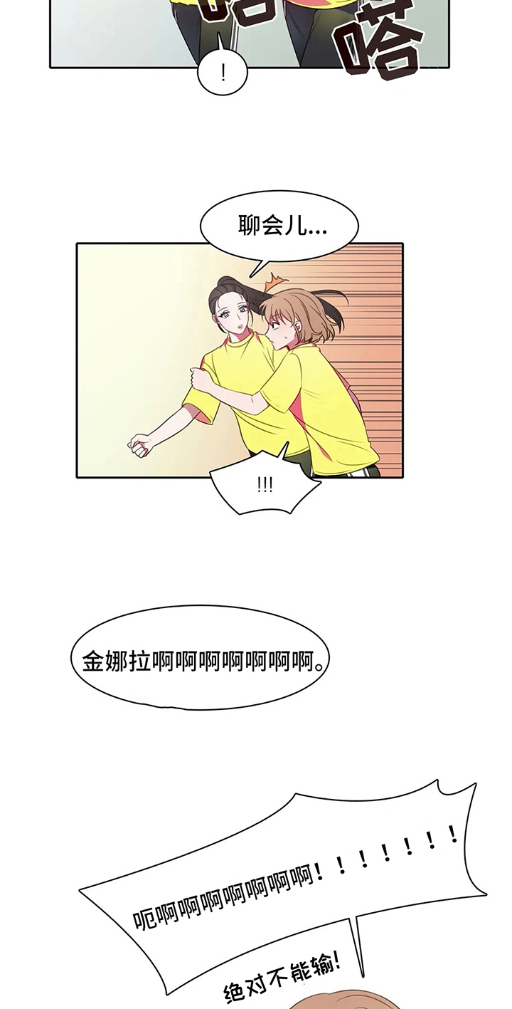 热江漫画,第26章：关系好1图