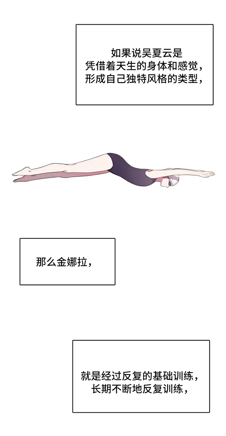 热浪游泳馆怎么样漫画,第12章：两种风格2图