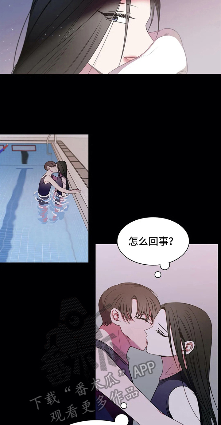 热浪游泳馆怎么样漫画,第42章：拒绝2图