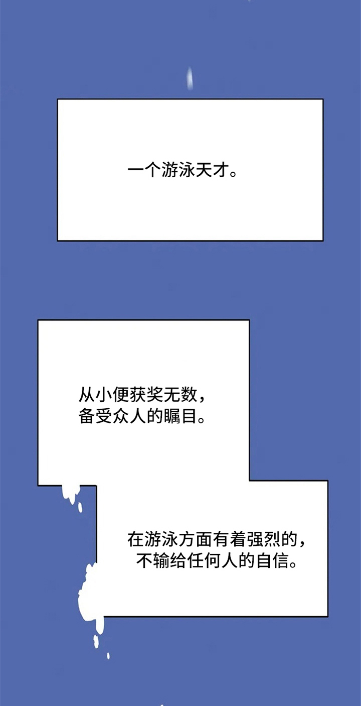 热浪游泳五里亭漫画,第1章：未来的天地2图