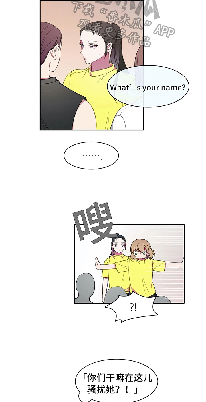 热浪游泳馆团购漫画,第28章：比试2图