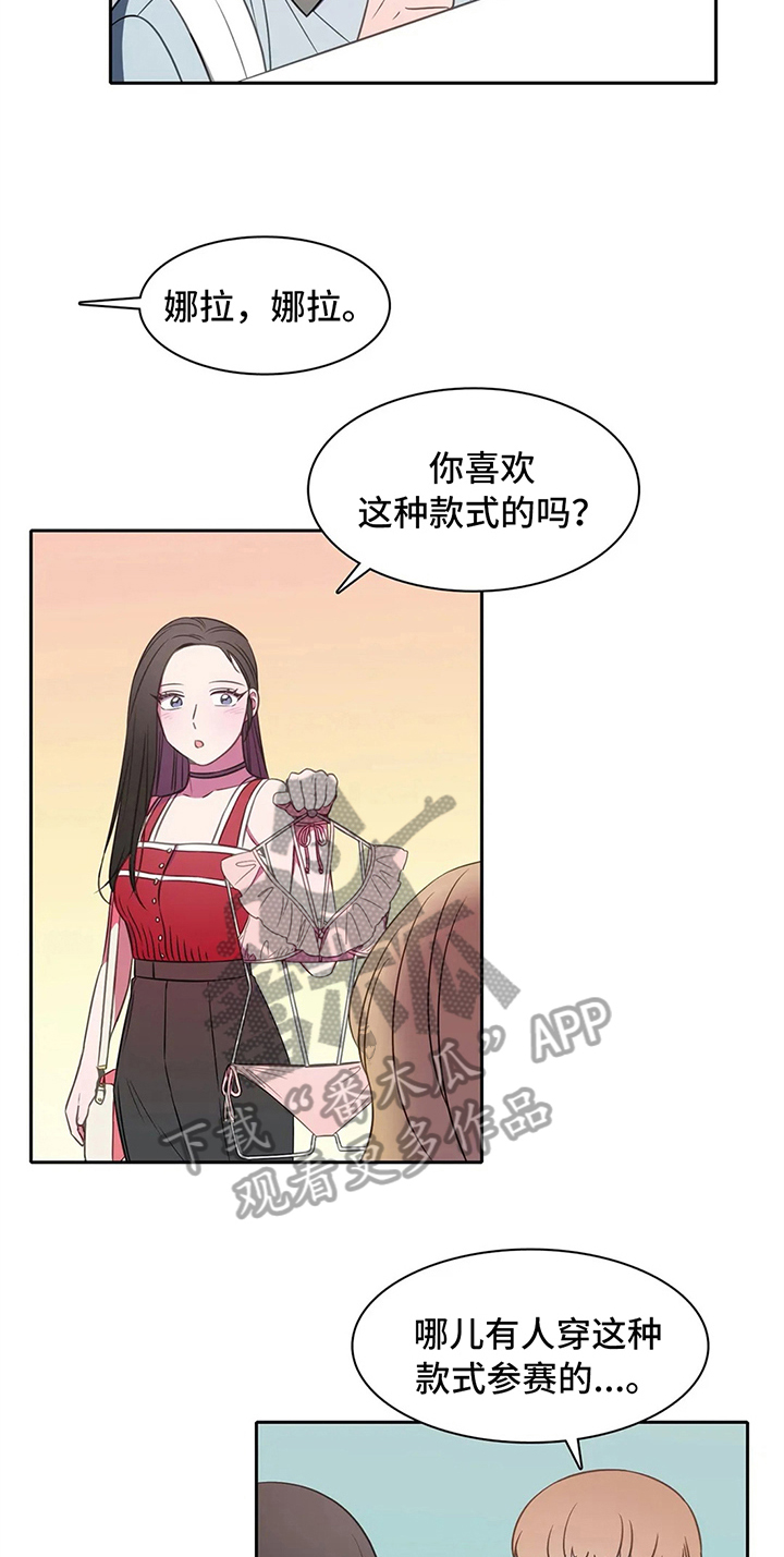 热浪游泳裤男防尴尬漫画,第37章：买衣服1图