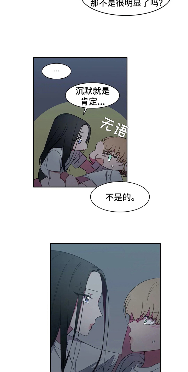 热浪文化漫画,第27章：表白2图