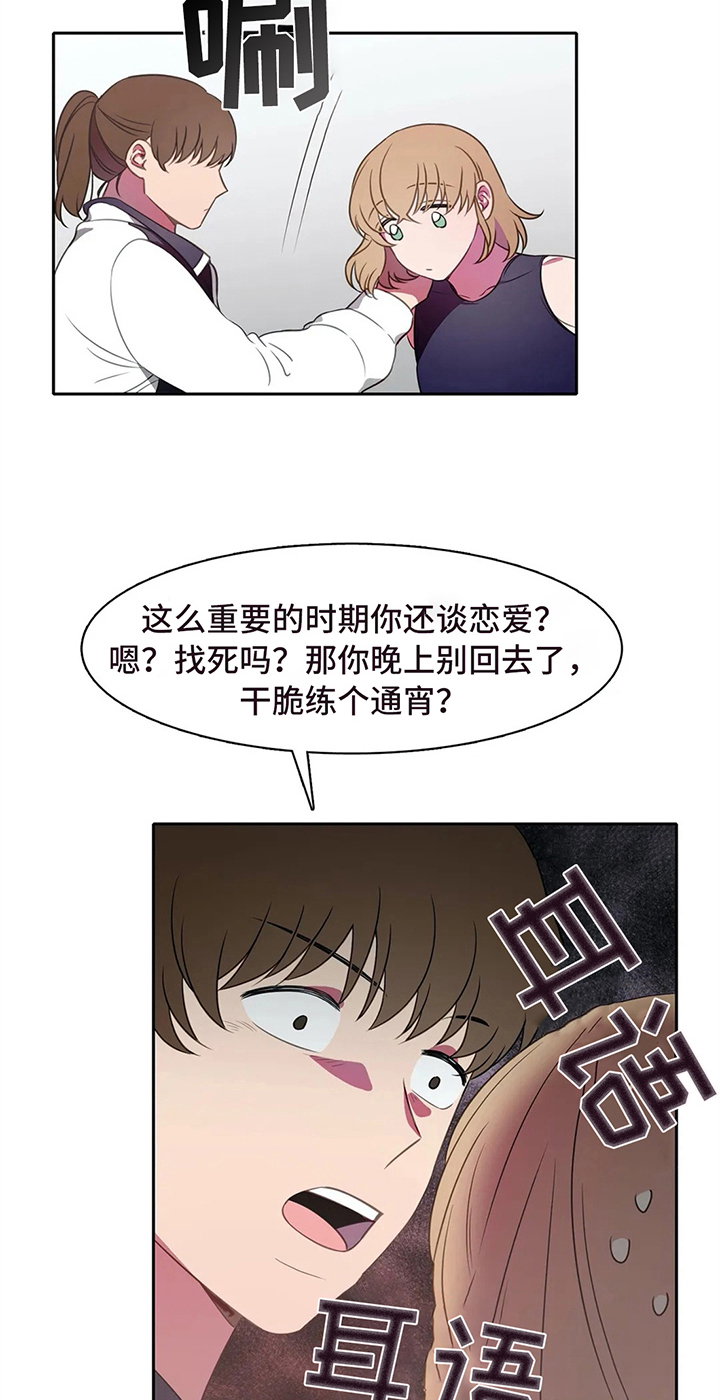 热浪游泳馆怎么样漫画,第34章：好心情2图