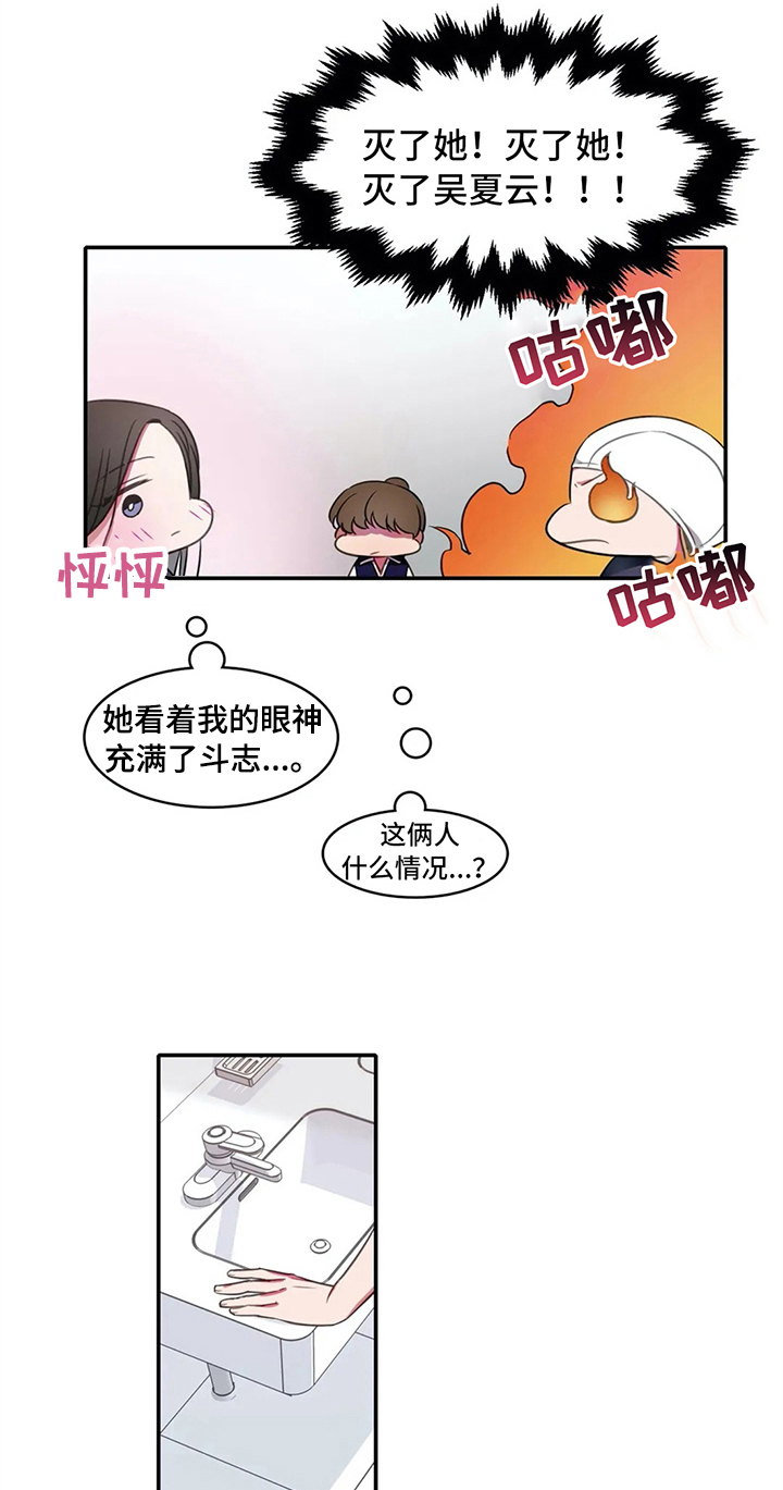 热浪游泳衣漫画,第17章：状态2图