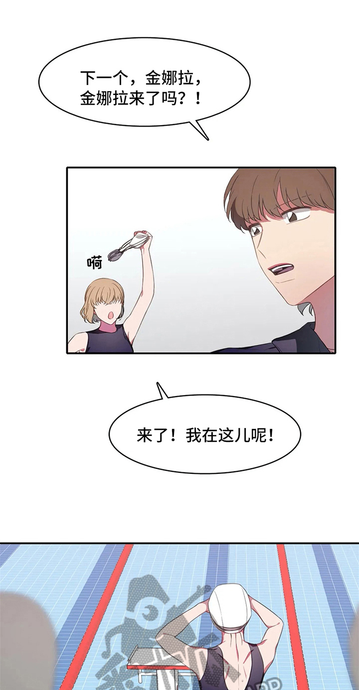 热浪游泳健身中心团购漫画,第12章：两种风格1图