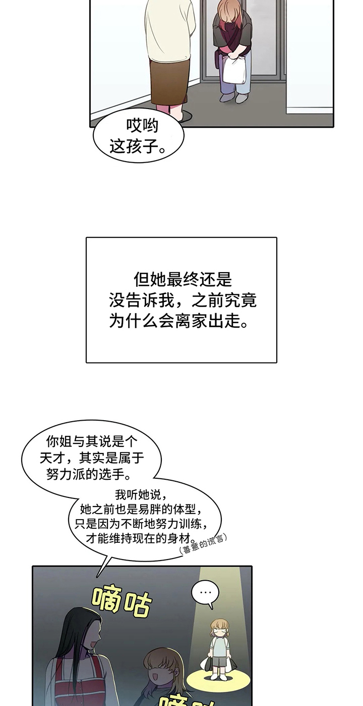 热浪游泳健身中心漫画,第38章：心动的感觉1图