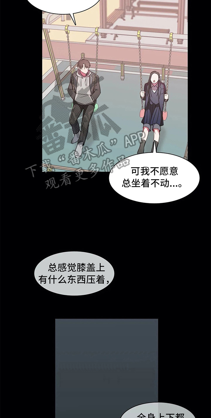 热浪游泳俱乐部门票漫画,第40章：相遇1图