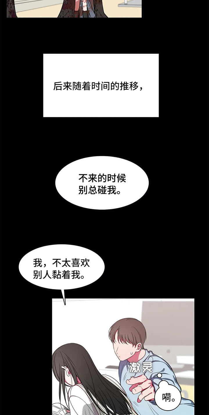 热浪游泳衣漫画,第40章：相遇1图