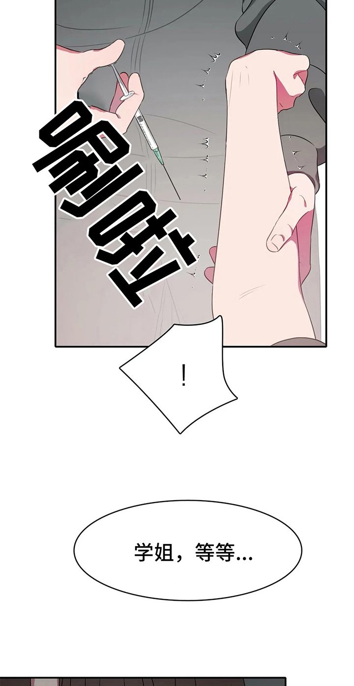 热浪游泳馆怎么样漫画,第23章：第二1图