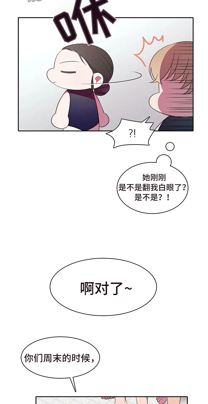 热浪游泳衣漫画,第34章：好心情2图