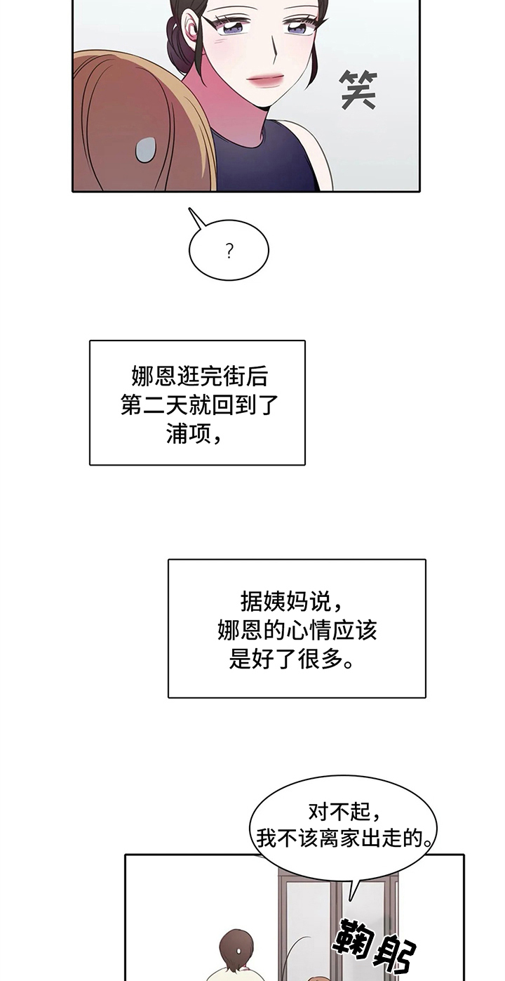 热浪游泳漫画,第38章：心动的感觉2图