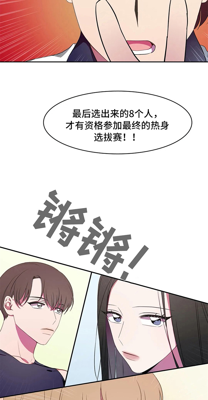 热江漫画,第21章：选拔赛开始1图