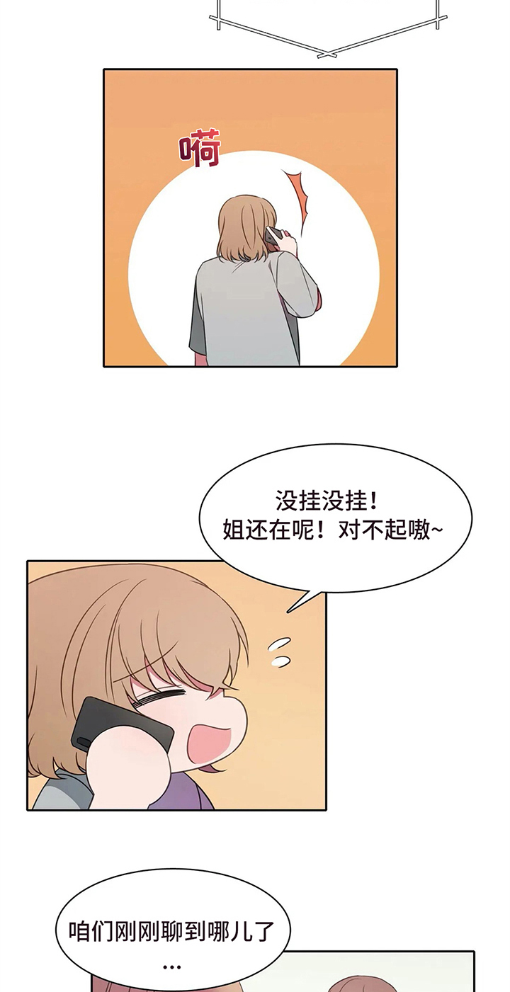 热浪游泳衣漫画,第34章：好心情2图