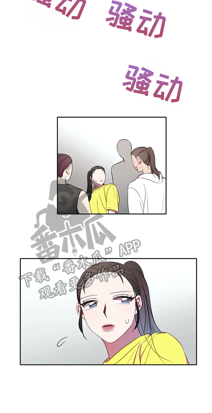 热浪游泳馆团购漫画,第28章：比试1图