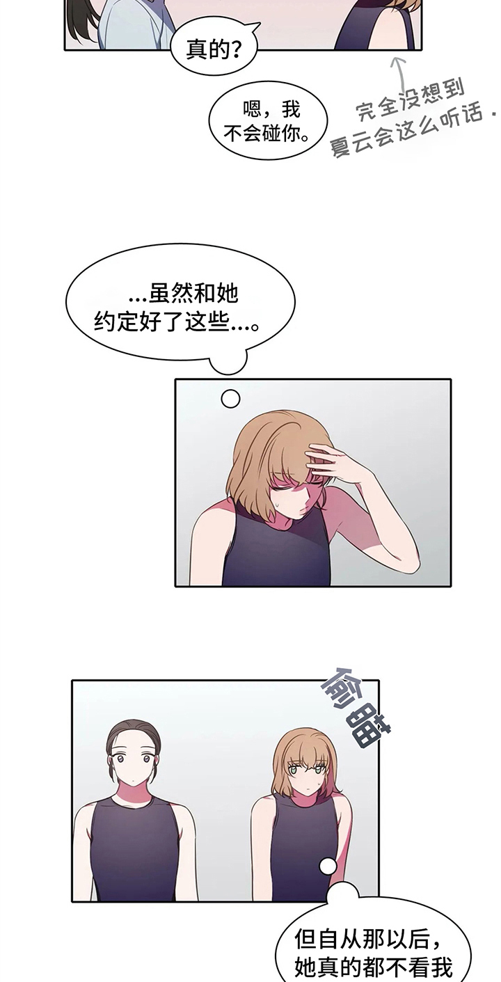 热浪游泳衣漫画,第33章：斗志1图