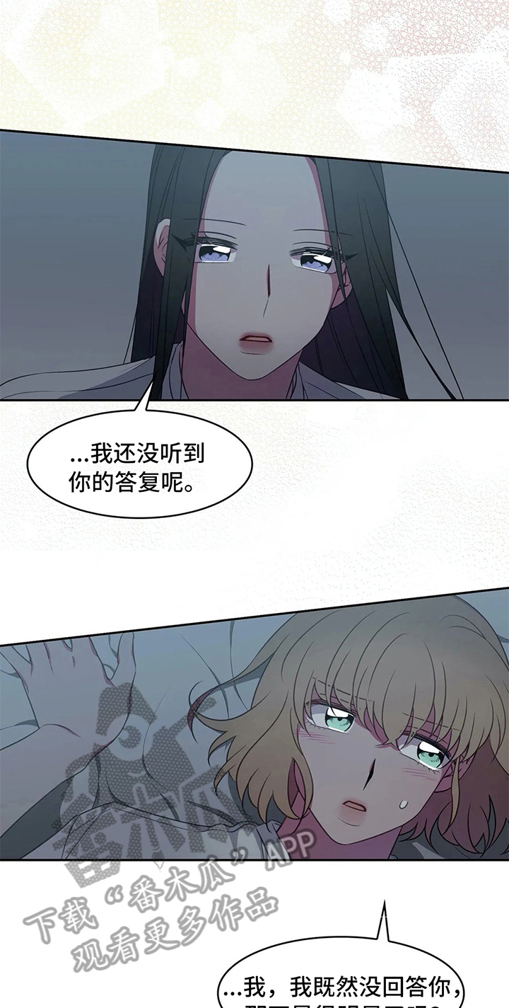 热浪游泳衣漫画,第27章：表白1图