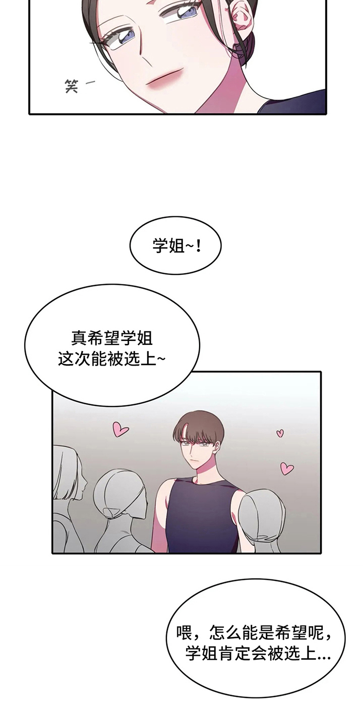 热浪游泳gl漫画,第10章：比赛前夕1图