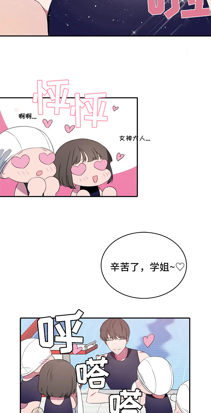 热浪游泳衣漫画,第7章：发现2图