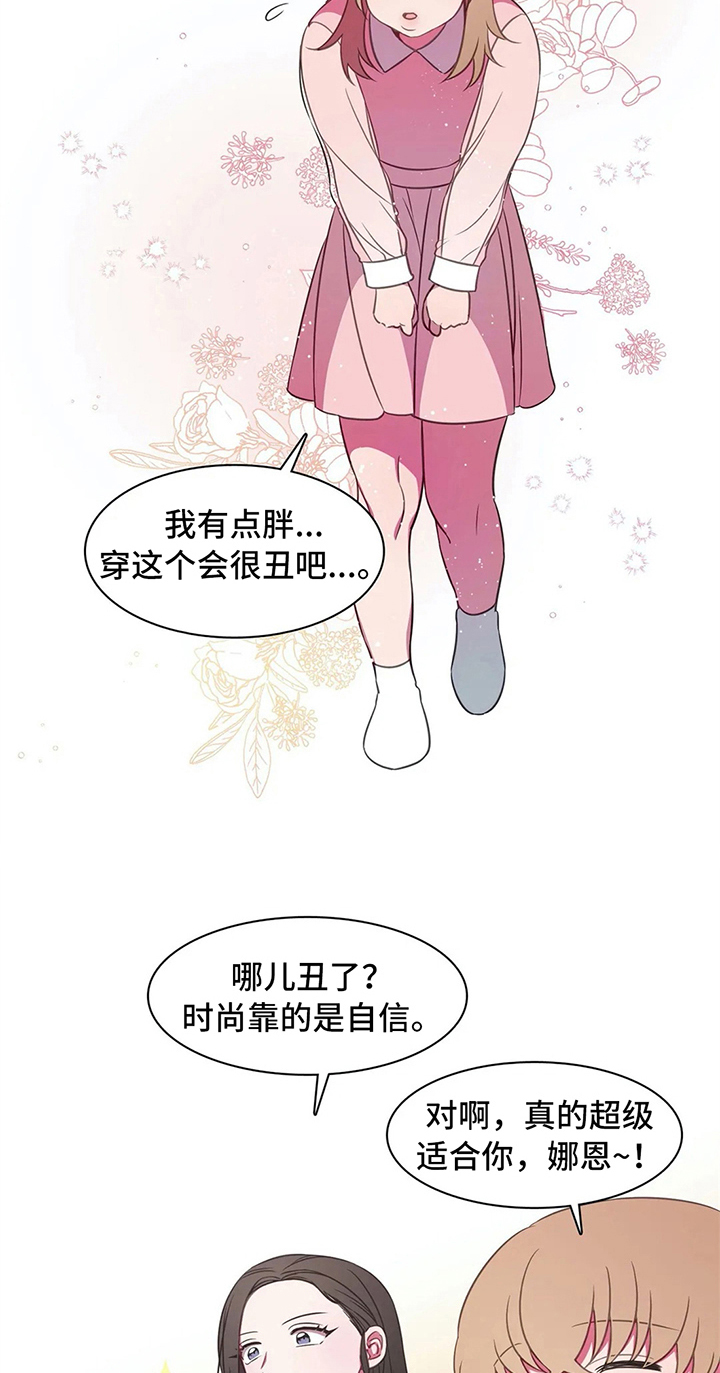 热浪游泳馆怎么样漫画,第35章：邀请2图